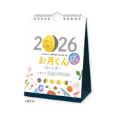 大月君坐枱月曆